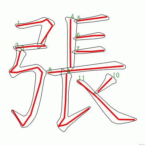 4筆劃的字|4画的字